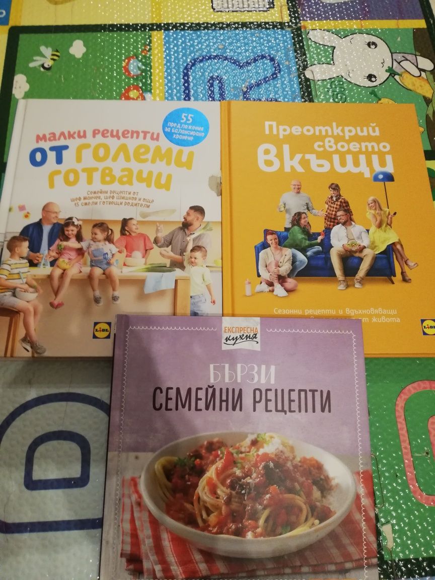 Книги с рецепти LIdl