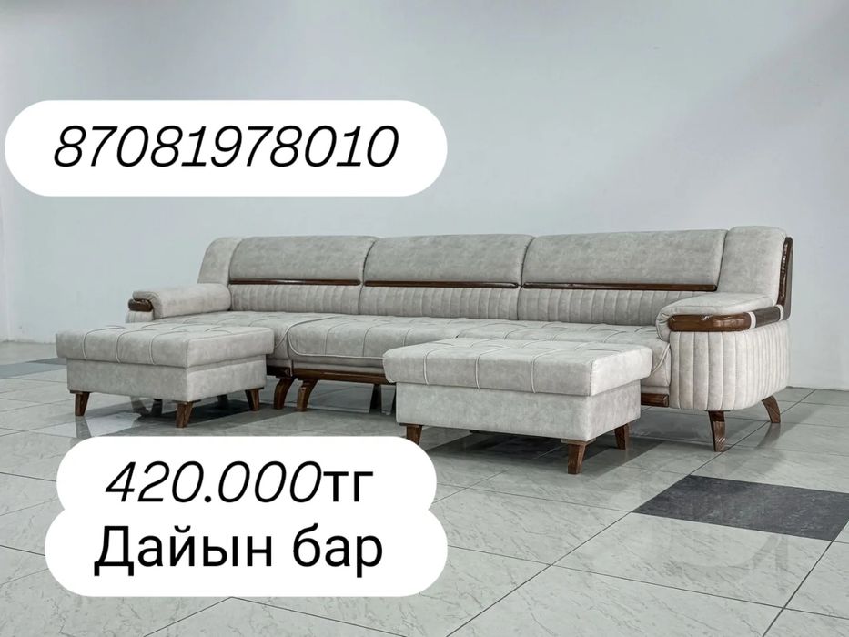 БООС диван Алматы
