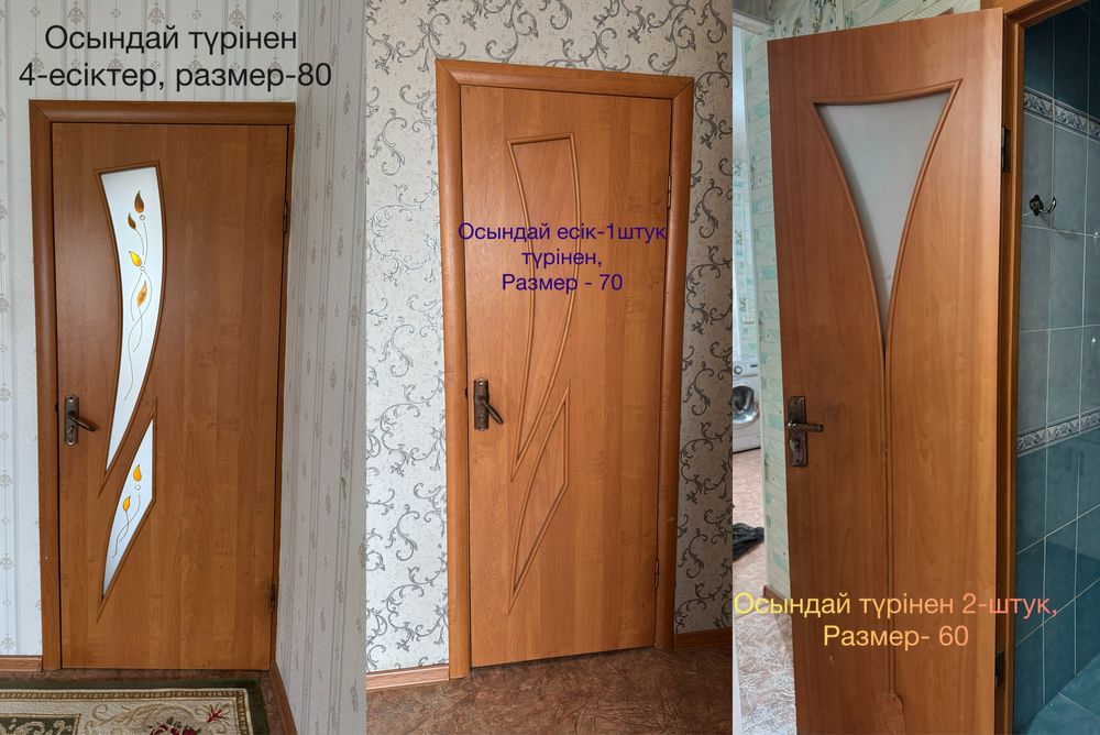 7 дана есік – әрқайсысы 1500₸