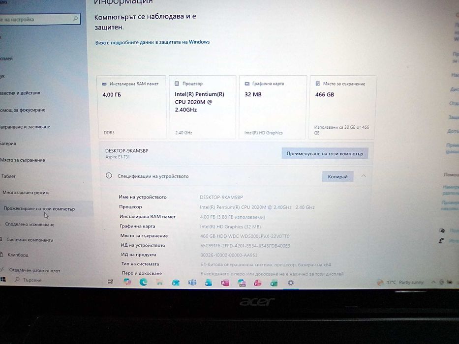 Лаптоп ECER Aspire E1-731 - 2 ядра , 2 процесора