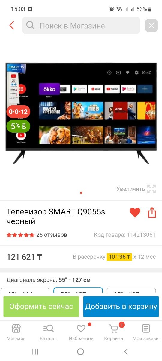 Продал телевизор smart tv