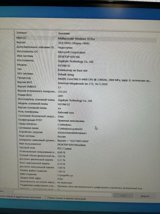 Компьютер с монитором