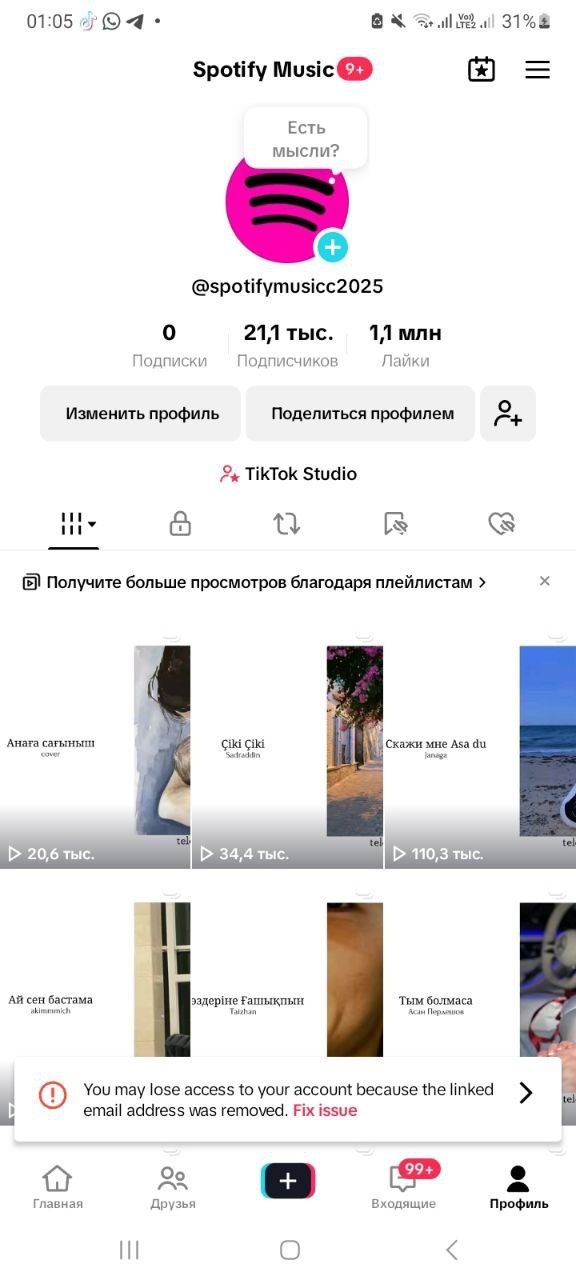 Тикток аккаунт продаю