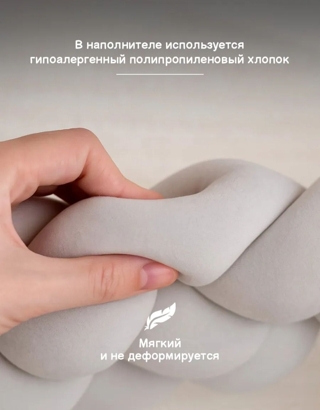 Бортик косичка в детскую кроватку