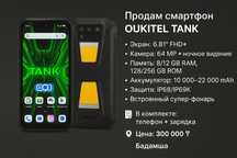 Танк 2 почти новый