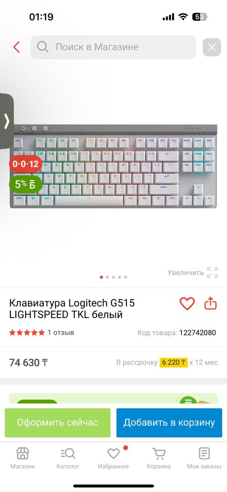 Клавиатура Logitech G515 LIGHTSPEED TKL белый