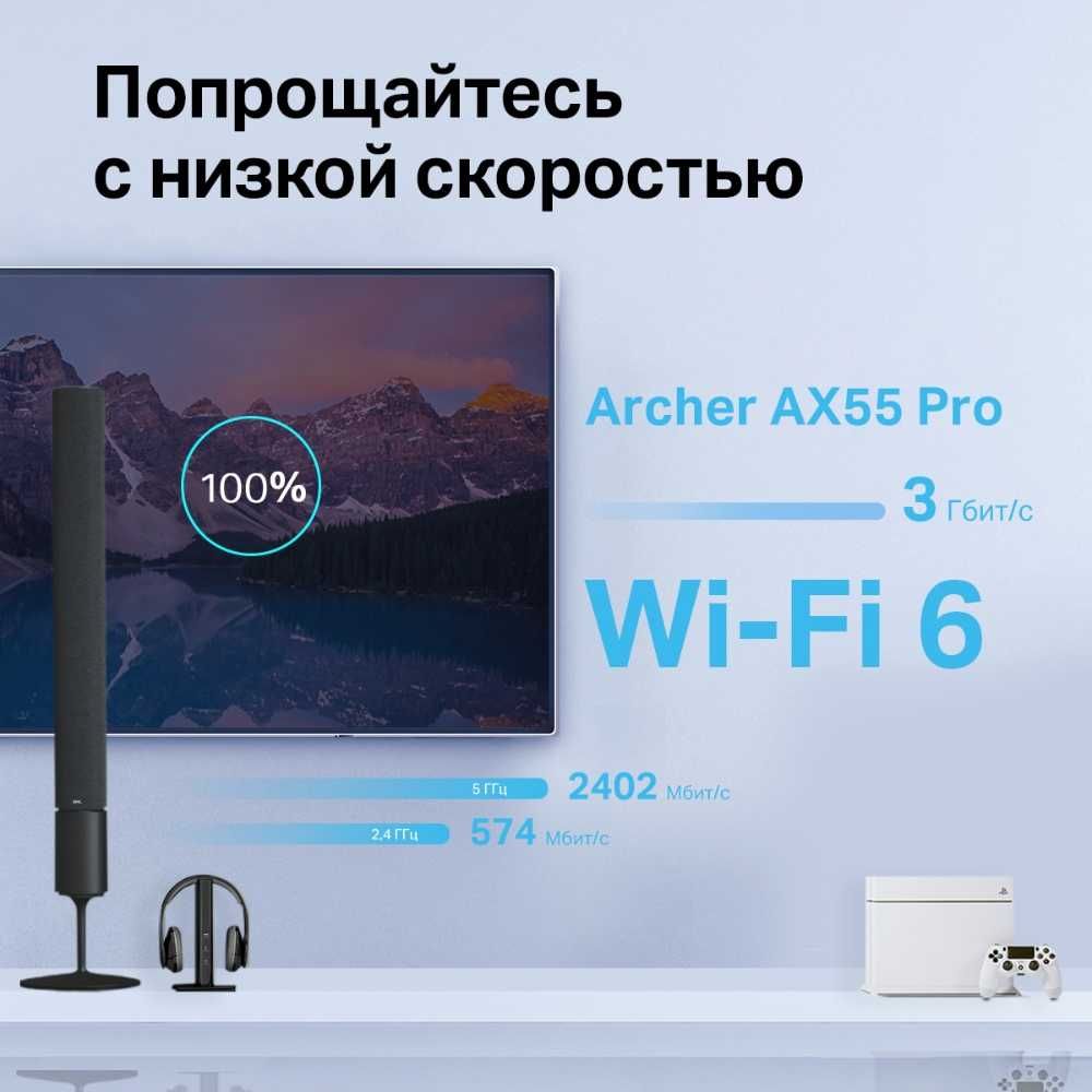 Роутер(Router) TP-Link Archer AX55 PRO/AX3000 Dual-Band Wi-Fi 6 Router