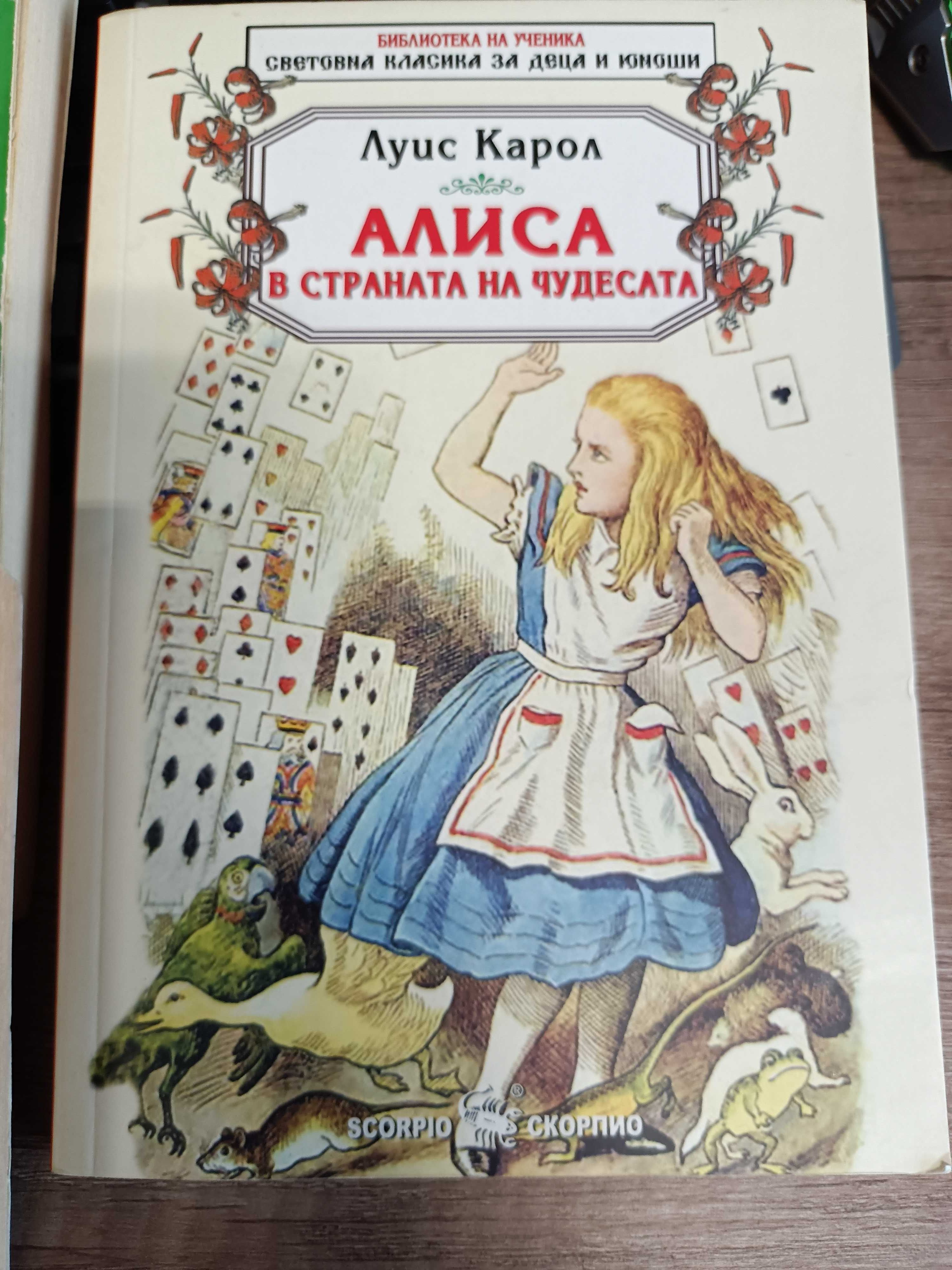 Детски книжки за ученици