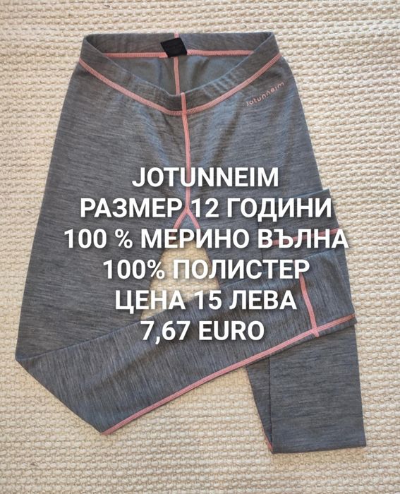 МЕРИНО вълна за деца