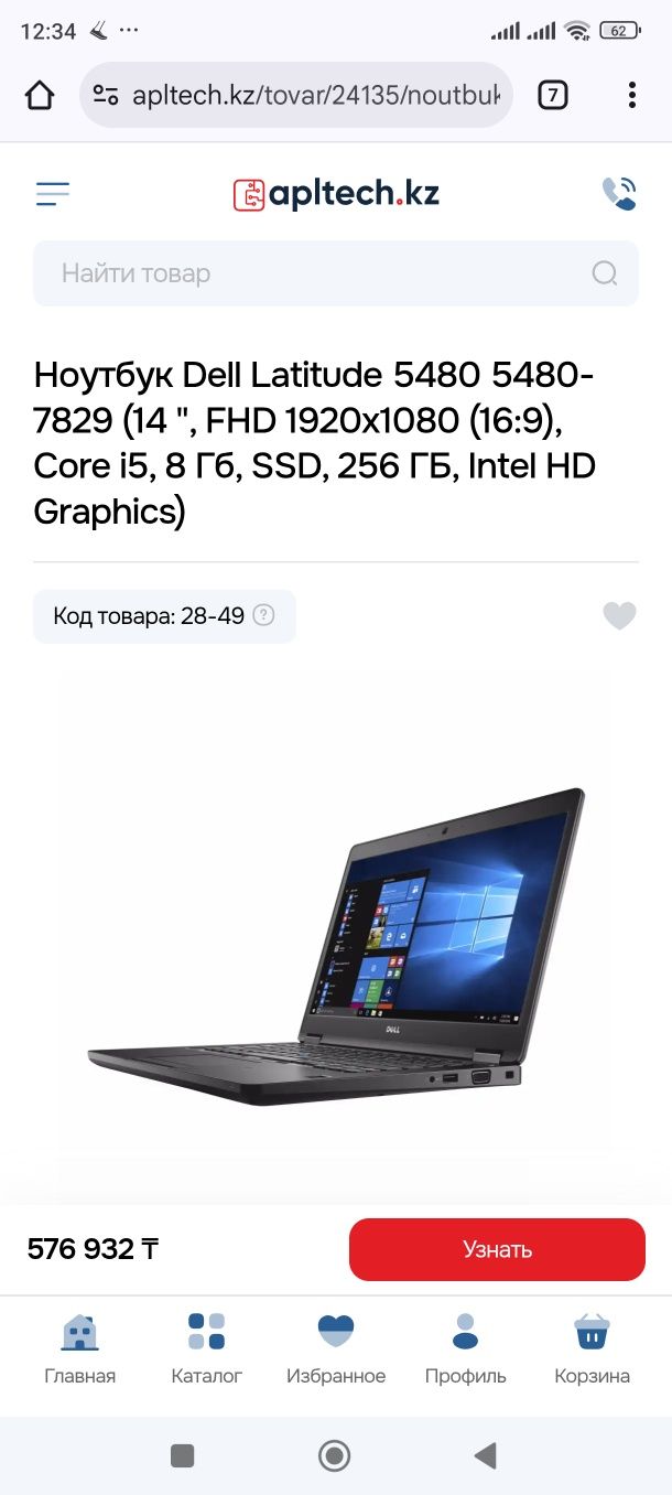 Мошный ноутбук Dell\Intel_Core i5-7300/ssd диск/память ОЗУ 8`гигабайт\