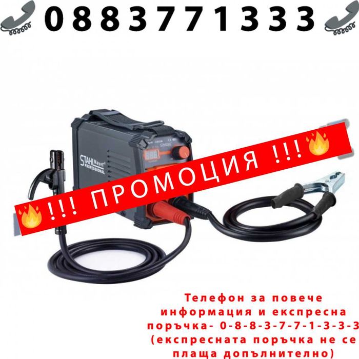 НЕМСКИ Професионален електрожен 350А с дисплей + соларна маска