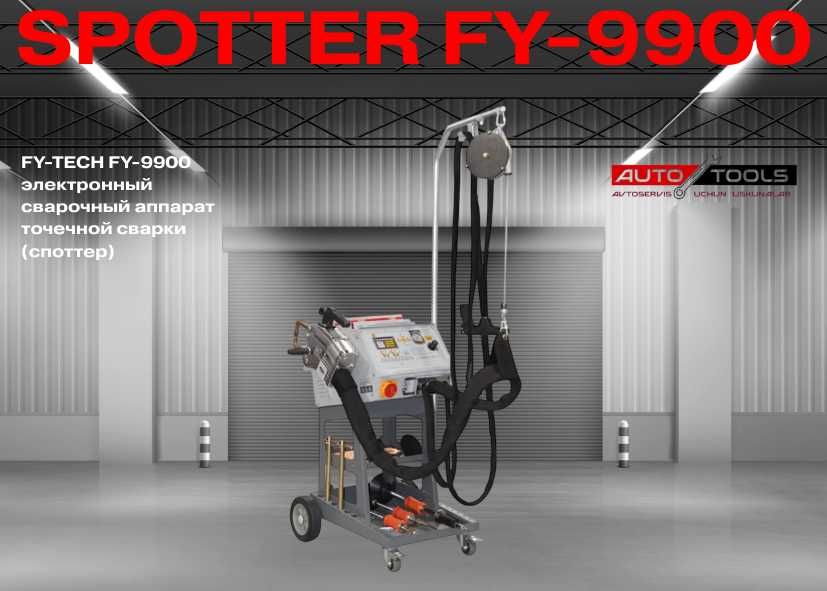 FY-TECH FY-9900 электронный сварочный аппарат точечной сварки споттер