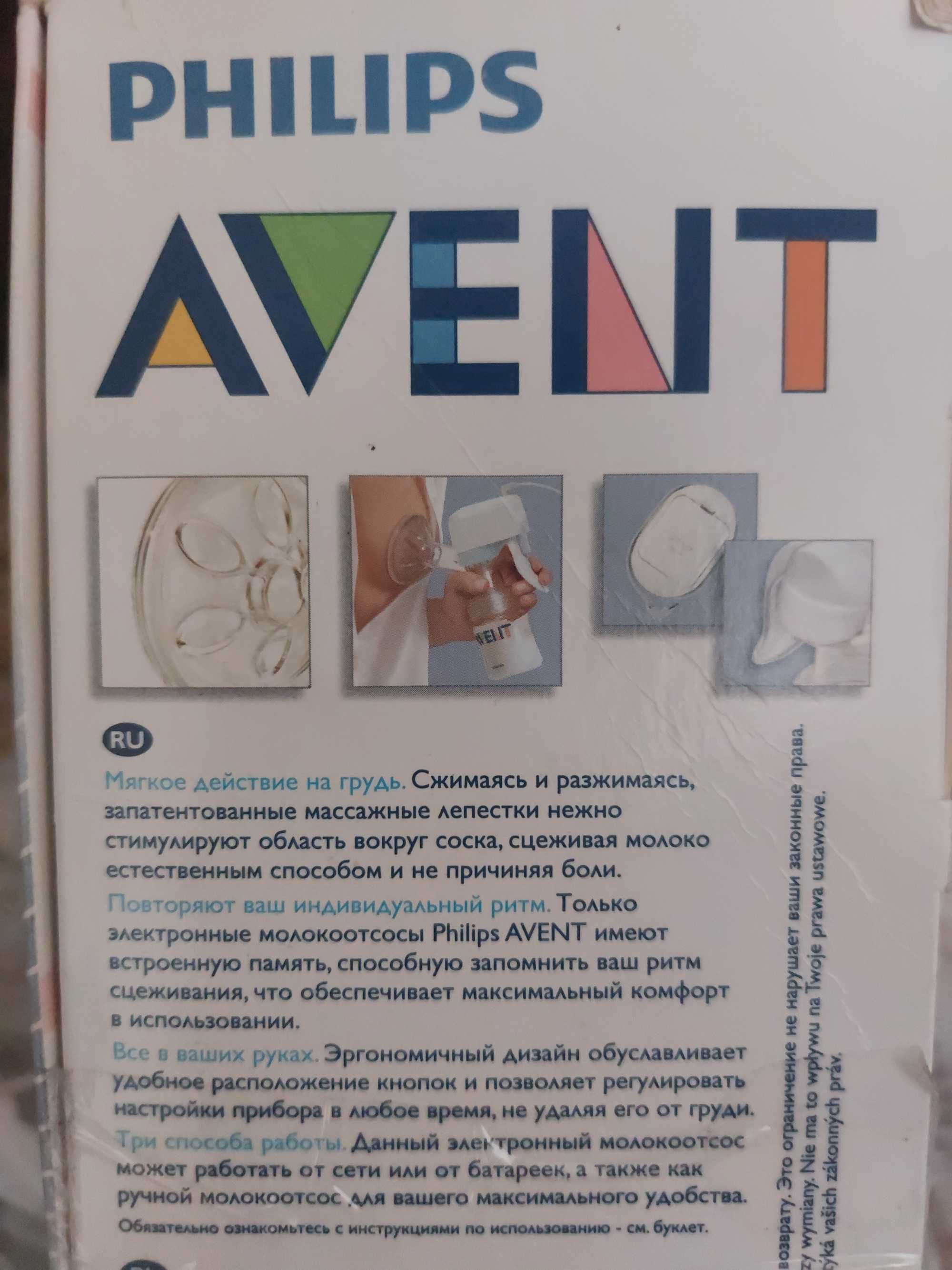 помпа за кърма Philips Avent Филипс Авент