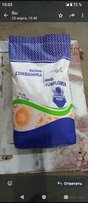 Семена подсолнечника, кукурузы