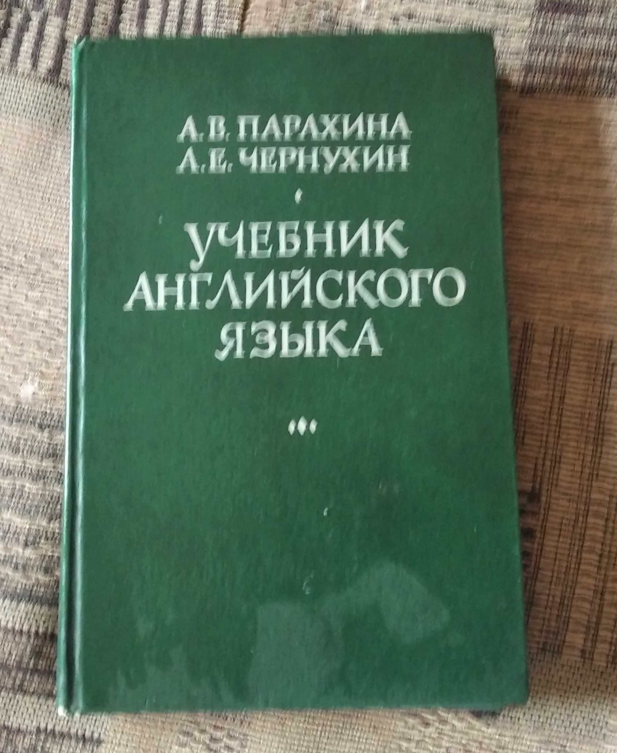 Срочно продам учебники