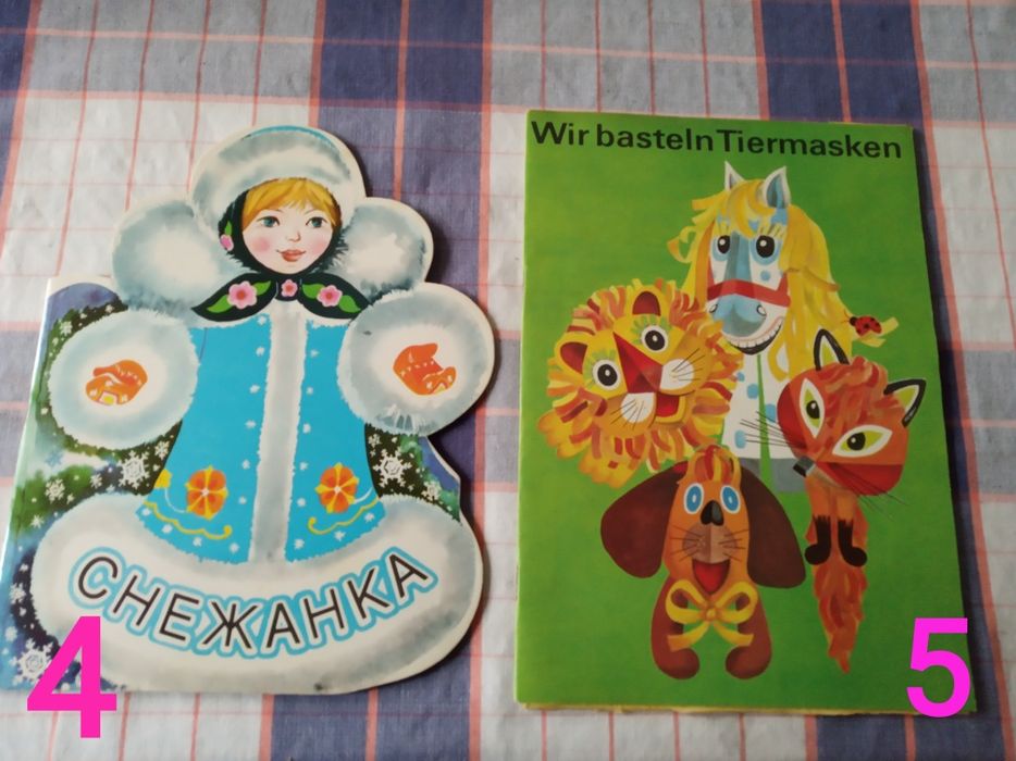 Детски книжки на различни езици