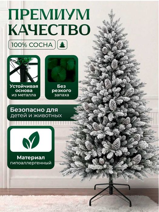 Искусственная заснеженная новогодняя ёлка 120 см