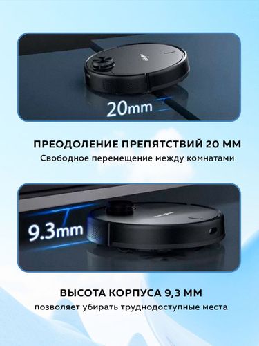 Робот пылесос с влажной и сухой уборкой S7 OMNI