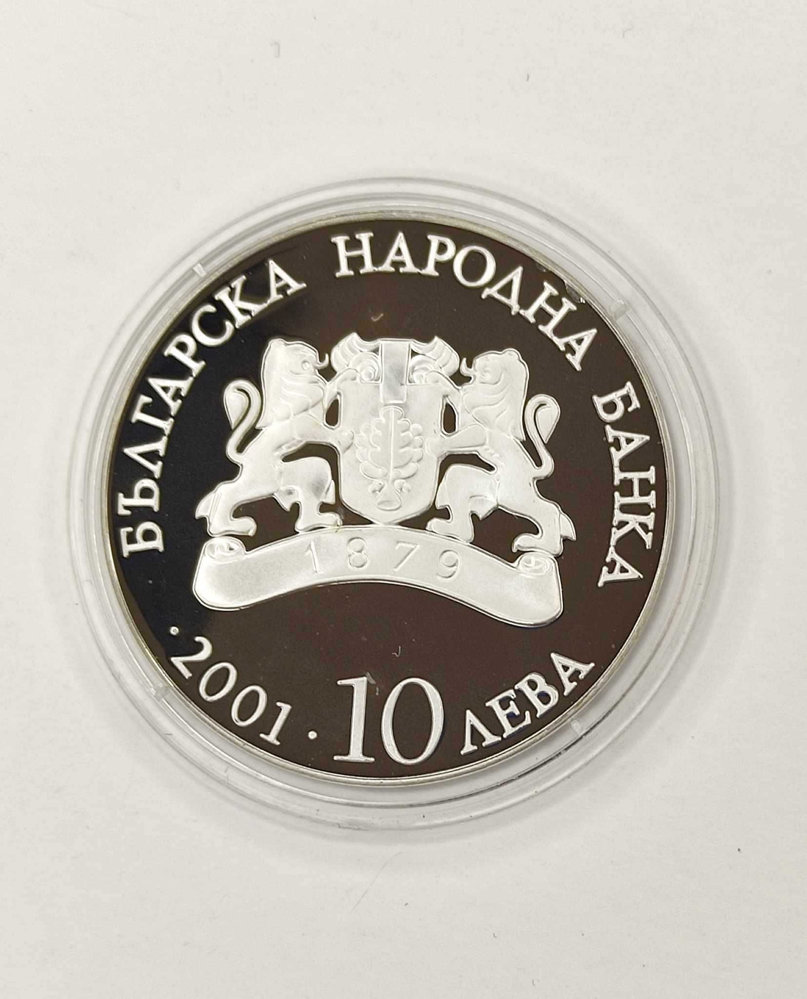 Сребърна Монета 10 лева "Българско висше образование ",Scholae