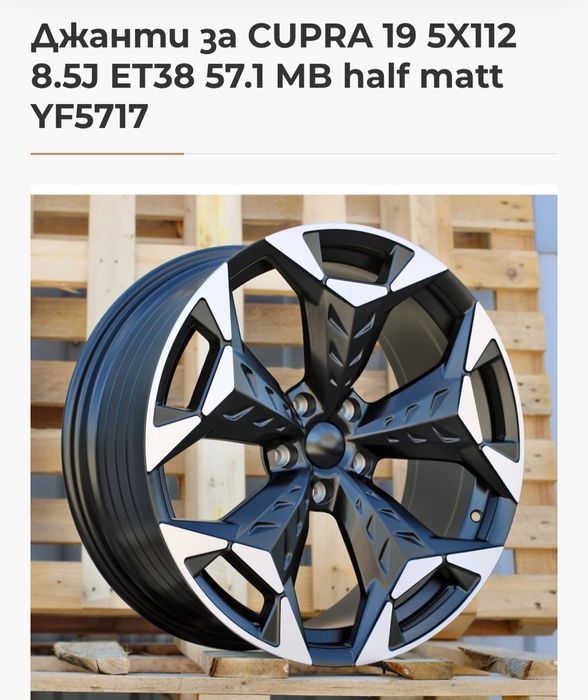 KUPRA Seat  Volksvagen Audi 19 цола /Нови летни гуми DOT 24/ 255 45 19