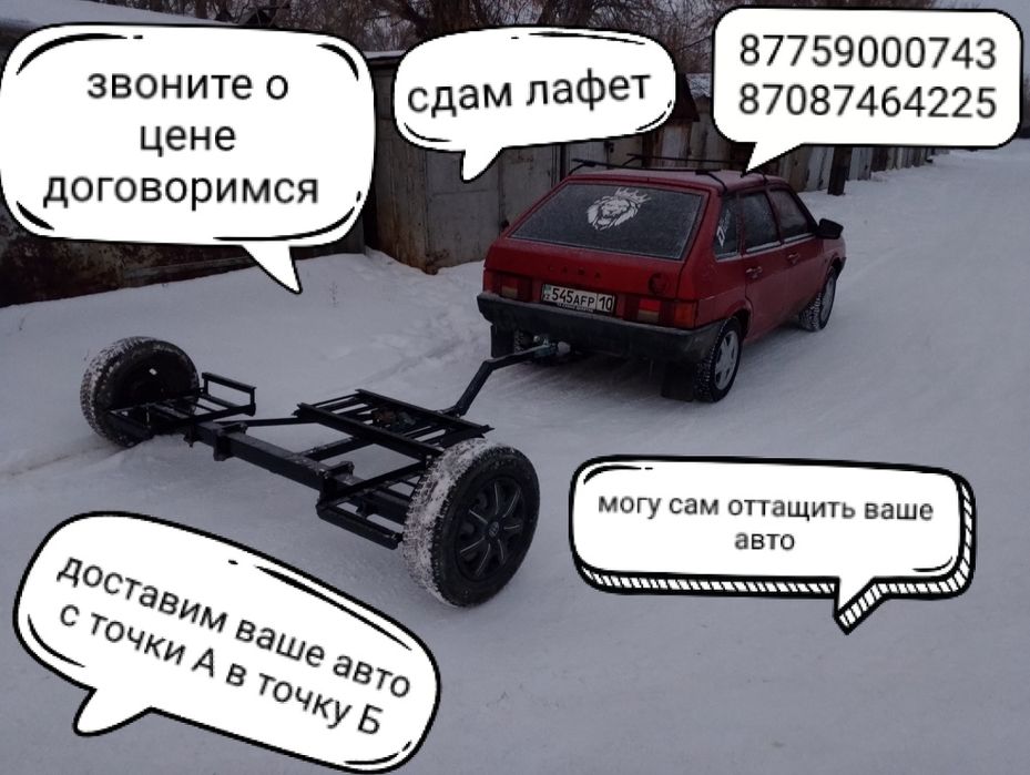 Сдам лафет посуточно