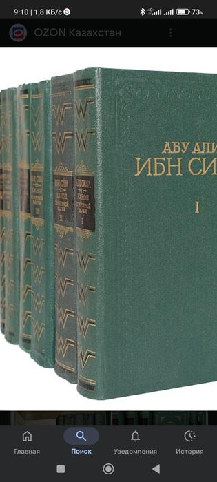 Книги АбуАли Ибн Сина Канон врачебной науки 3 тома в хорошем состоянии