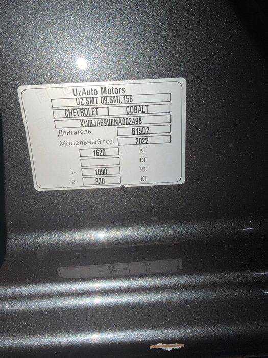 Автомобиль марки GM модели Cobalt
