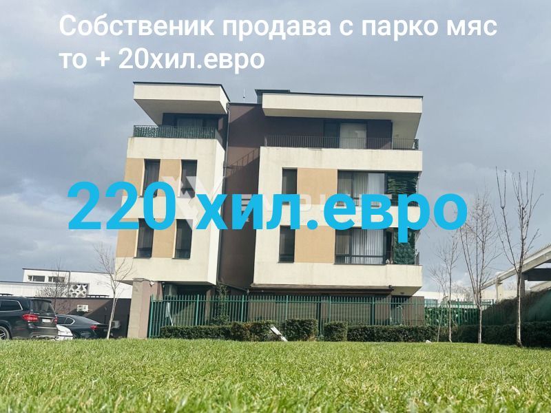 Апартамент 2020г.3 стаен Затворен Комплекс+ парко място и земя..