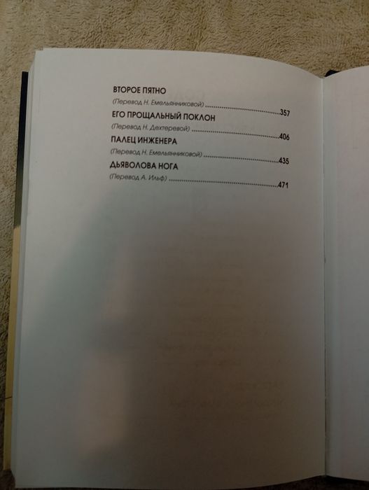 Собака Баскервилей. Рассказы (иллюстрации Сидни Пэджета)