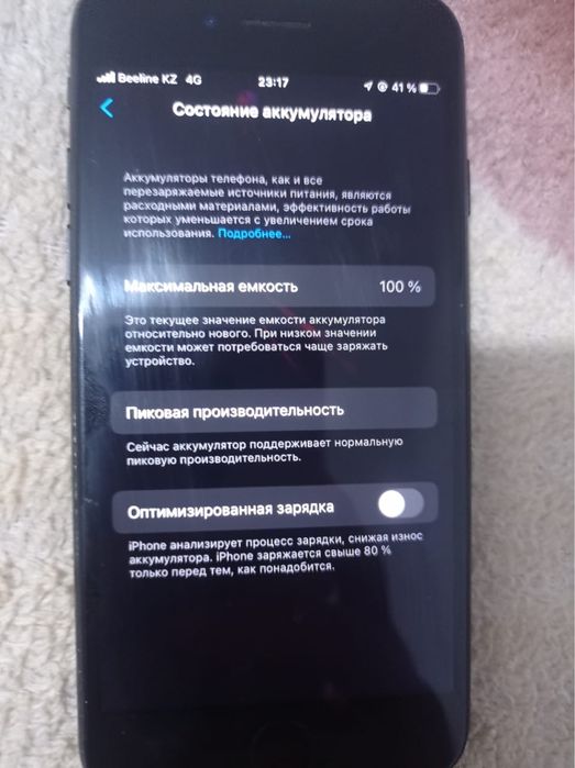 айфон 7  32гб 100акб