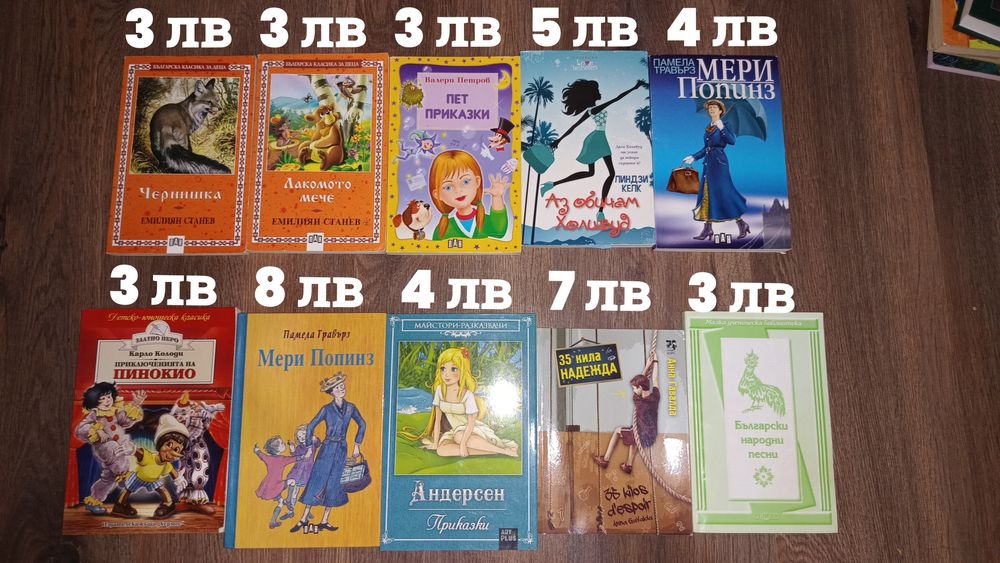 31 бр. Книги (предимно детски)
