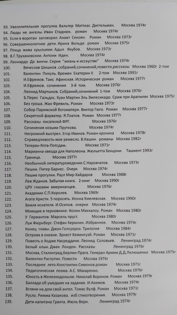 Российский книги новый