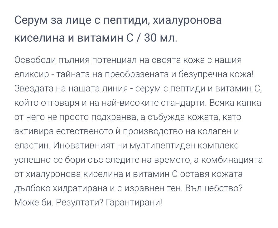 MUSE Peptide Serum / серум за лице с пептиди