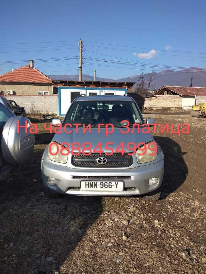 Джипове на части