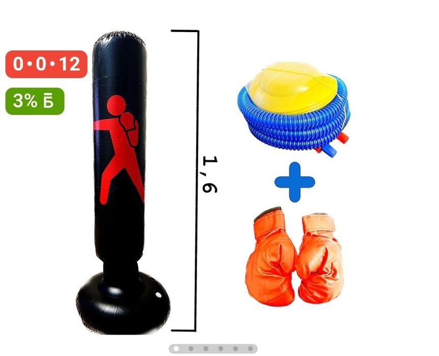 Груша детская с перчатками