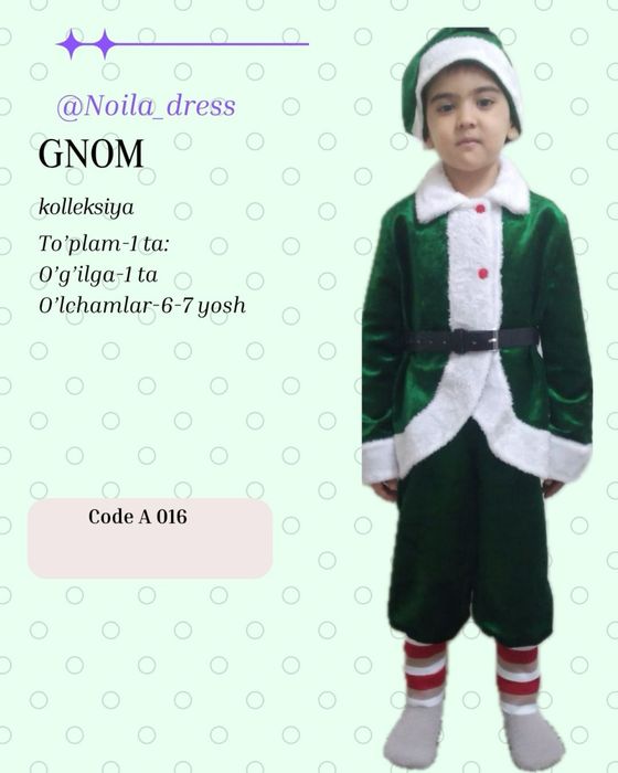 Прокат детских нарядов и карнавальных костюмов