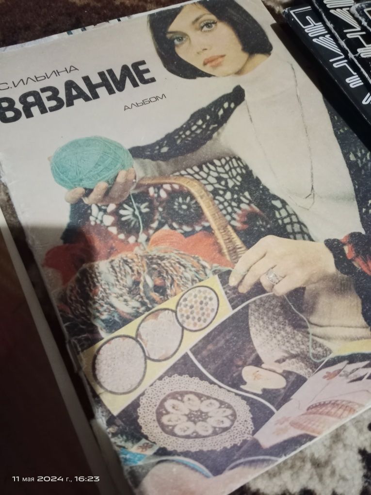 Вязание, каталоги СССР
