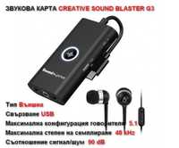 Звукова карта Creative Sound Blaster G3 - USB-C + Гаранция