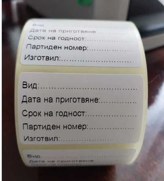 Самозалепващи Етикети