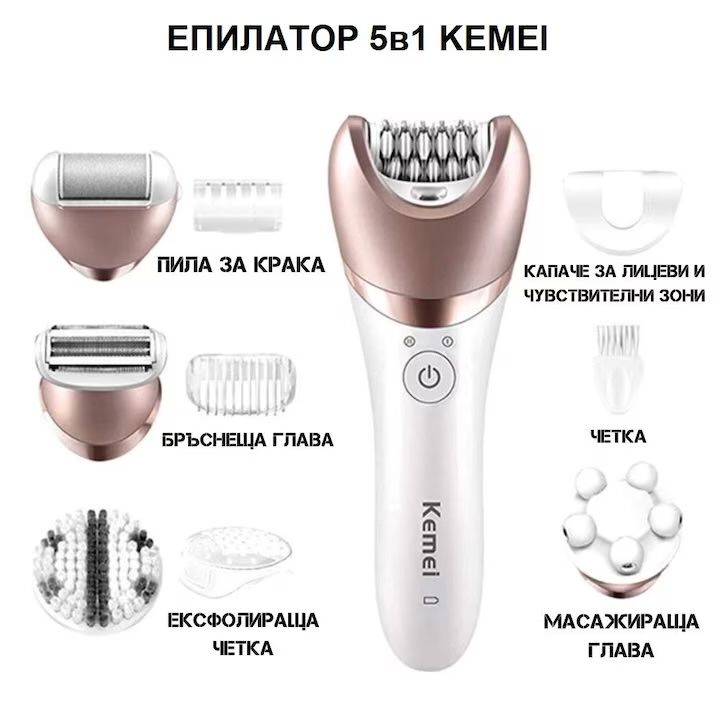 Епилатор 5 в 1 Kemei