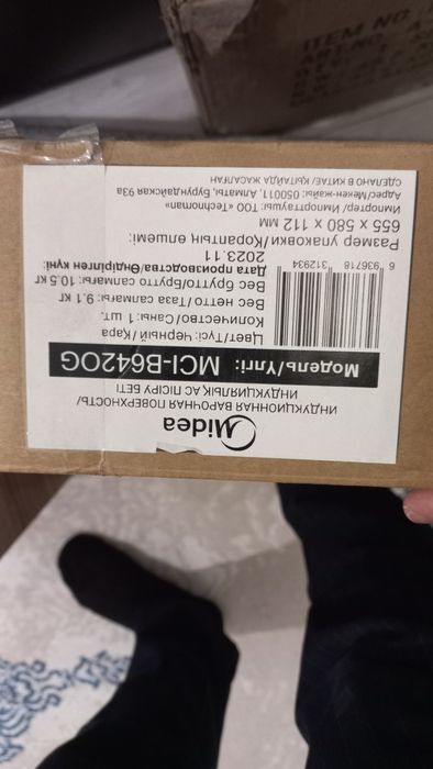 Продается вытяжка Midea MCI-B6420G

Продается вытяжка Midea MCI-B6420G