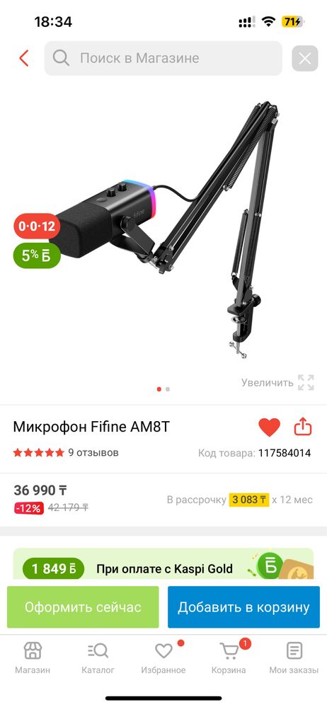 Микрофон fifine AM8