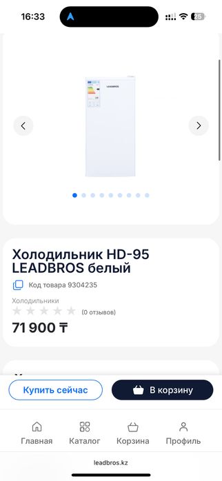 Продается новый Холодильник для офиса HD 95