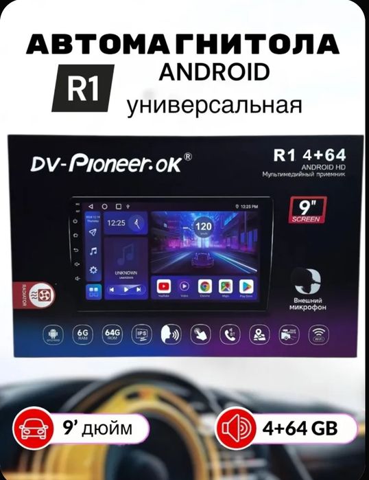 Магнитолла Андройд 9" Pioneer  R1 4/64 с голосовым управлением и CarPl