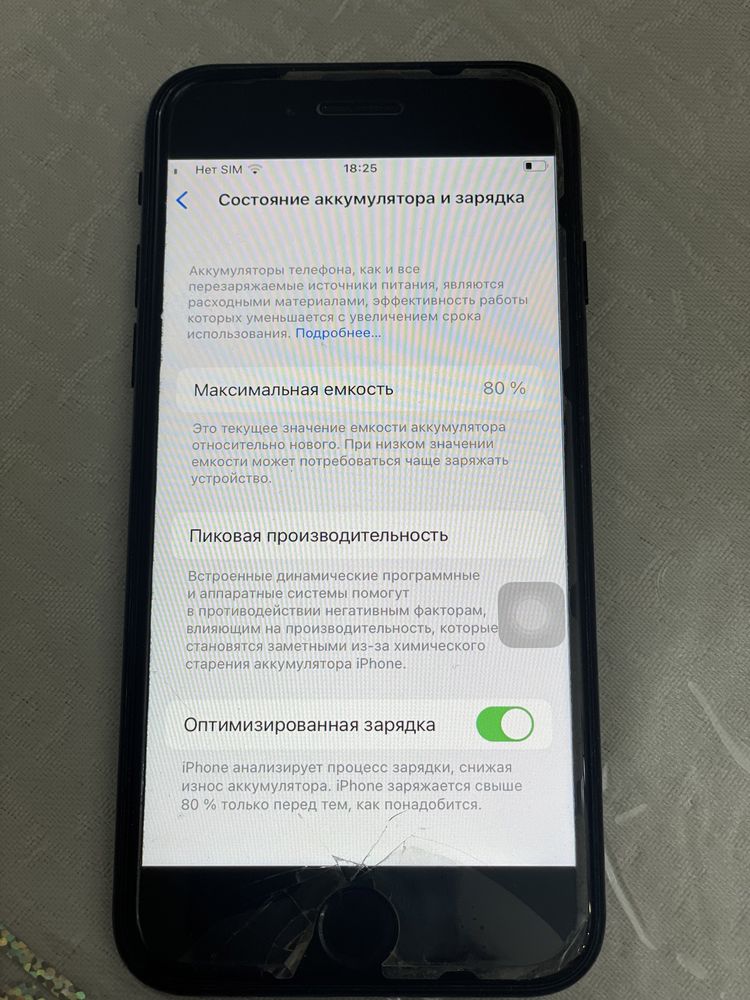 Iphone SE 64гб