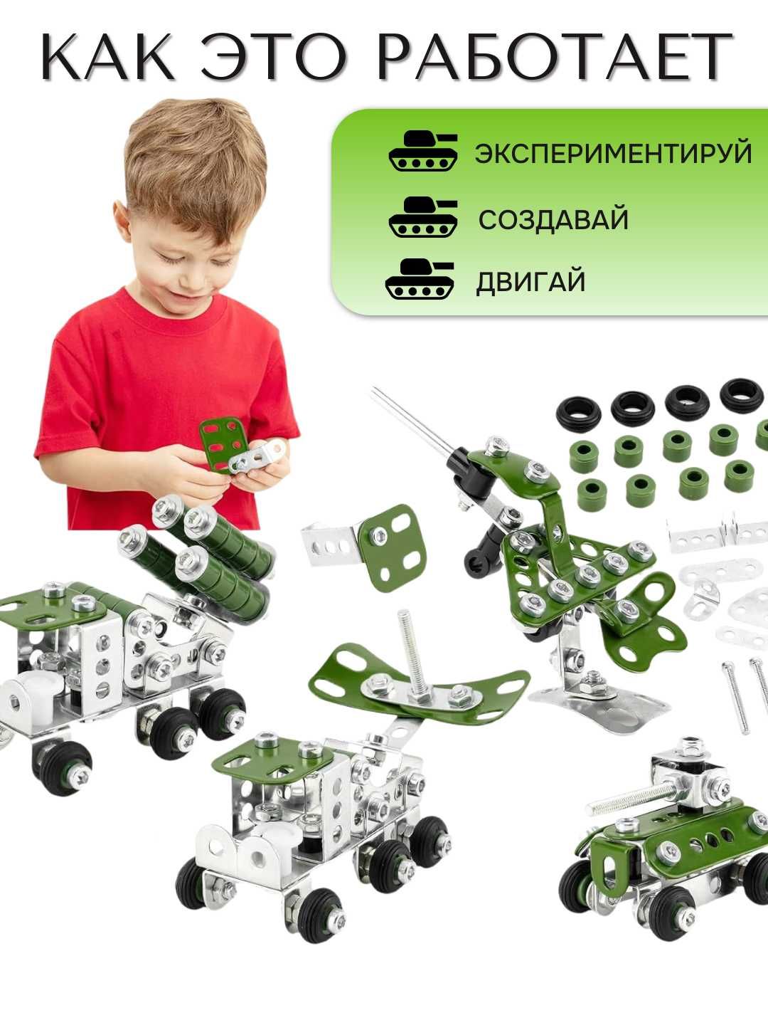 Конструктор "Военная техника 4 в 1" – 327 деталей