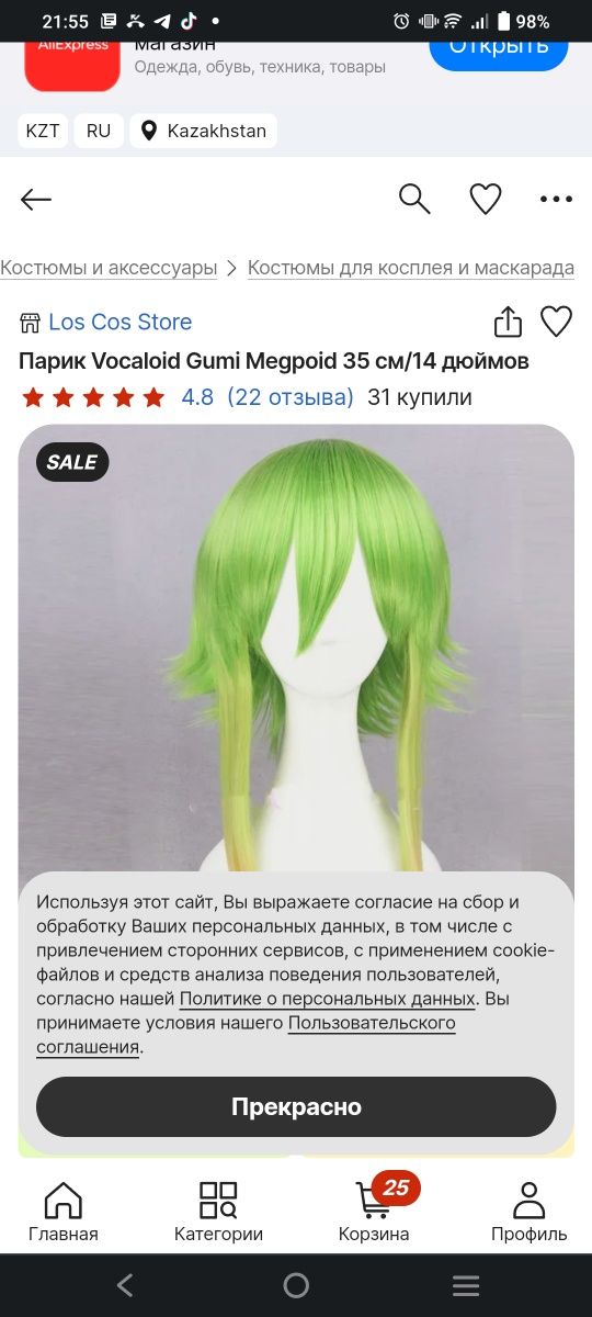 парик гуми мегпоид (gumi megpoid)