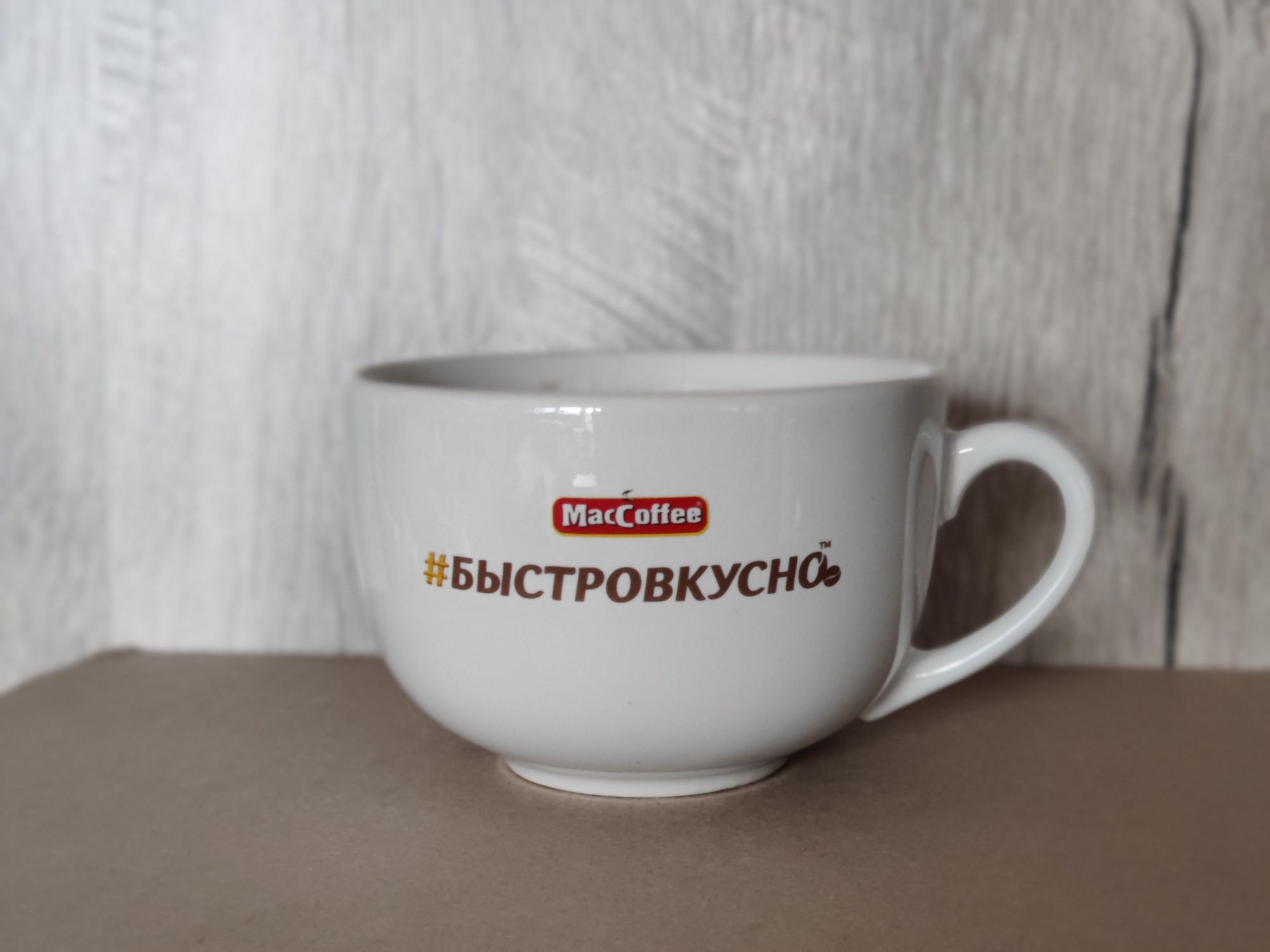 Новая белая керамическая кружка 300 мл Maccoffee #быстровкусно