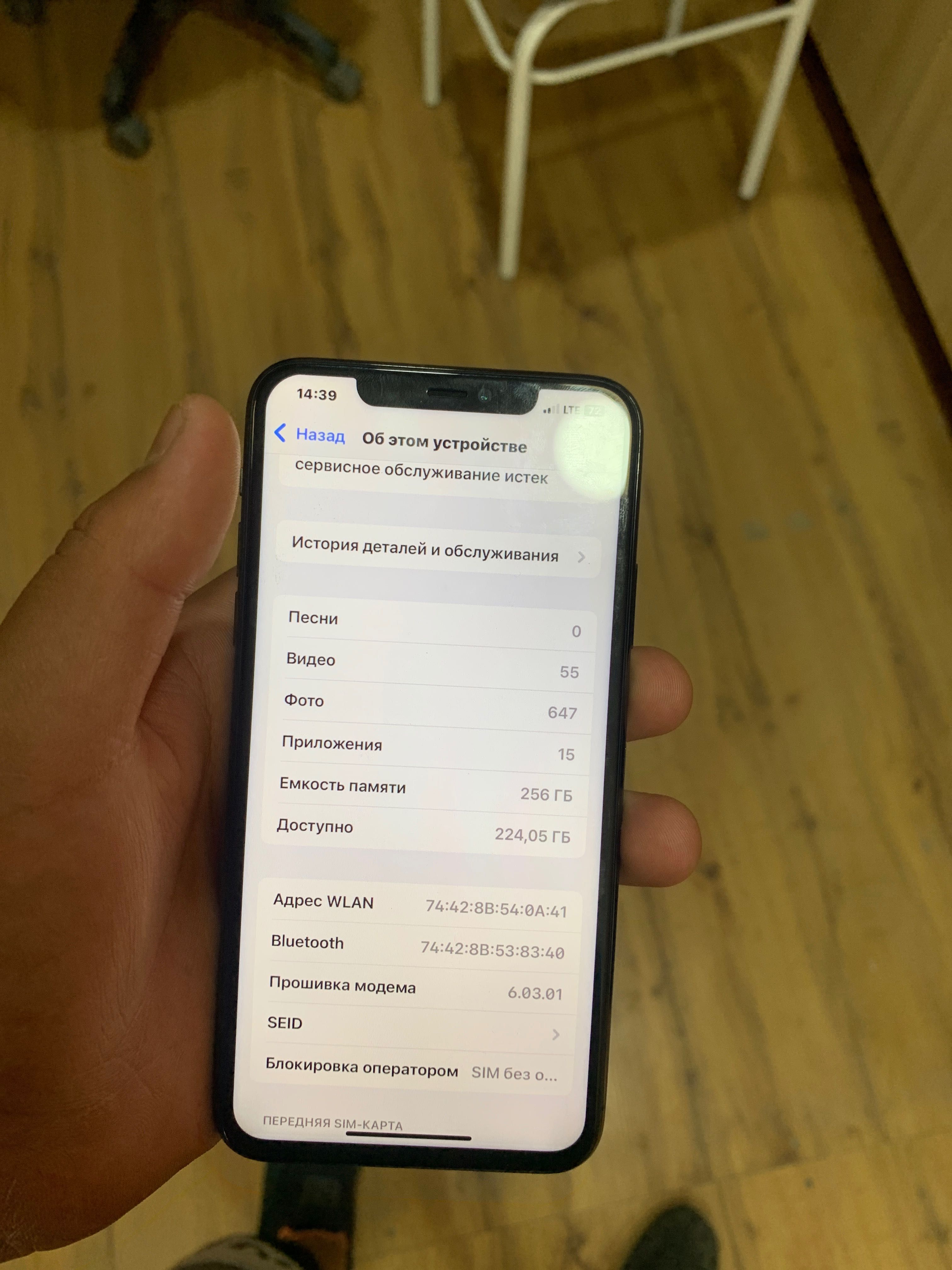 iPhone 11pro max silka
