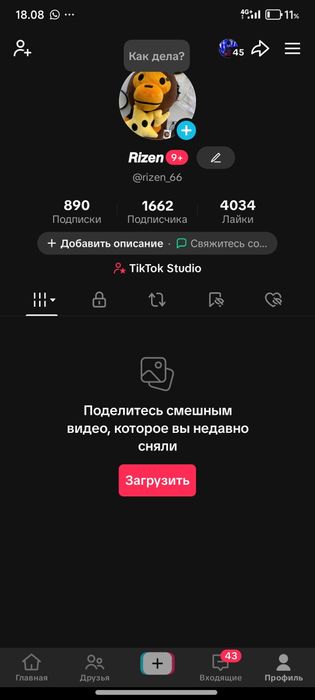 Продам тик ток акаунт